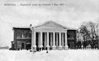 Народный дом до погрома 1906 года